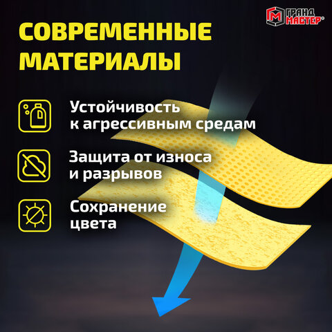 Салфетка синтетическая PVA-замша 64x43 см, в тубе, желтая, для авто, дома и офиса, ГРАНДМАСТЕР, 609974 - фото 9