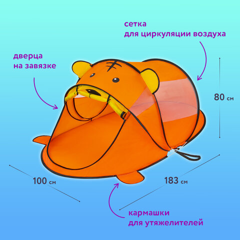 Детская игровая палатка, 80x100x183 см, МЕДВЕЖОНОК, BRAUBERG KIDS, 665173 - фото 19