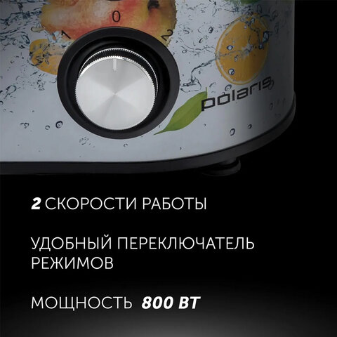 Соковыжималка POLARIS PEA 0829 Fruit Fusion, 800 Вт, стакан 0,35 л, емкость жмыха 1 л, пластик, сталь/черный, 15935 - фото 8