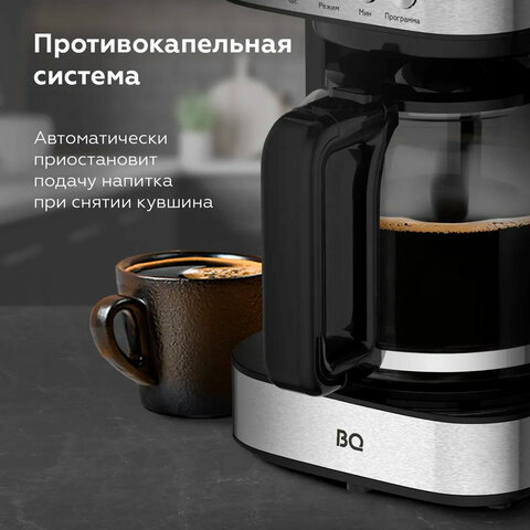 Кофеварка капельная BQ (БИ-КЬЮ) CM1007, 900 Вт, объем 1,5 л, поддержание температуры, серебристая, 86198274 - фото 10