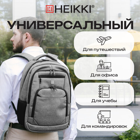 Рюкзак HEIKKI SECURE (ХЕЙКИ) универсальный, отделение для ноутбука, серый, 46x31x19 см, 273895 - фото 23