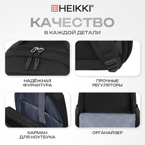 Рюкзак HEIKKI FUSION (ХЕЙКИ) универсальный, 2 отделения, отделение для ноутбука, c КОШЕЛЬКОМ, черный, 44х31х14 см, 273866 - фото 24