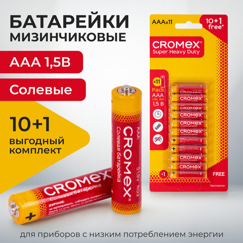 Батарейки солевые "мизинчиковые" КОМПЛЕКТ 10+1 шт., CROMEX Super Heavy Duty, AAA (R03, 24A), блистер, 456257 - фото 5