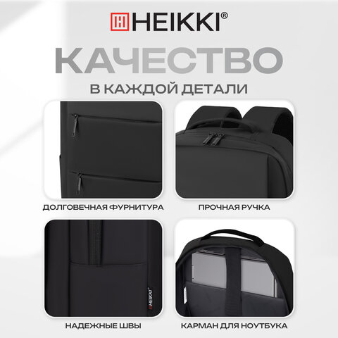 Рюкзак HEIKKI ACCORDANCE (ХЕЙКИ) универсальный, отделение для ноутбука, черный, 41х30x12 см, 273901 - фото 19