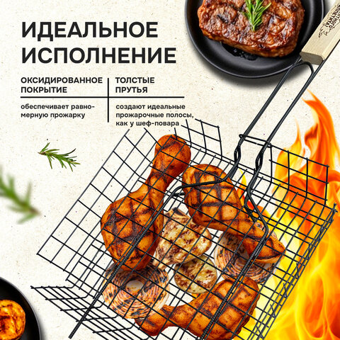 Решетка-гриль ГЛУБОКАЯ универсальная, размер 260х235 мм, глубина 60 мм, оксидированное покрытие, 101405, 701744 - фото 7