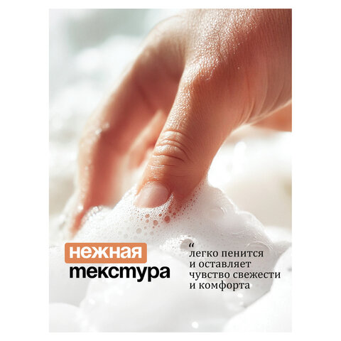 Мыло-крем жидкое 1 л GRASS MILANA "Жемчужное", дозатор, 126201 - фото 6