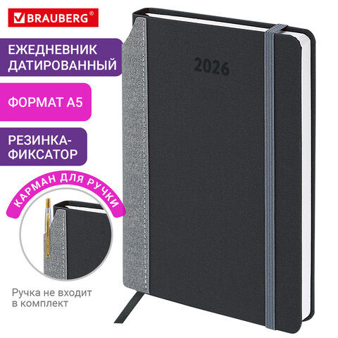 Ежедневник датированный 2026 А5 138x213 мм, BRAUBERG "Mosaic", под кожу, карман для ручки, черный, 117114 - фото 15