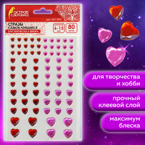 Стразы самоклеящиеся "Сердце", 6-15 мм, 80 шт., розовые/красные, на подложке, ОСТРОВ СОКРОВИЩ, 661399 - фото 6