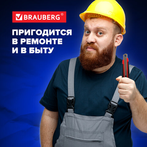 Нож канцелярский 18 мм BRAUBERG "Universal", 3 лезвия в комплекте, автофиксатор, резиновые вставки, 230919 - фото 19