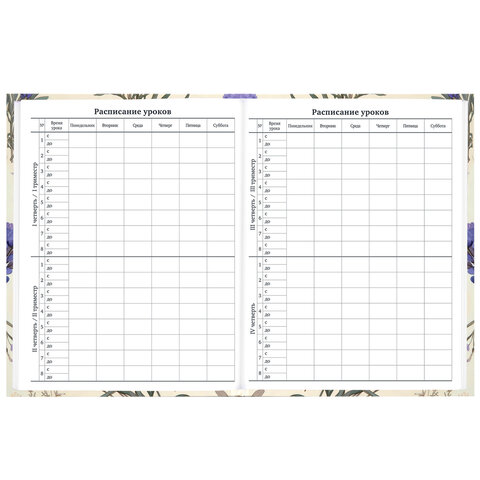 Дневник 1-11 класс 40 л., твердый, BRAUBERG, глянцевая ламинация, "Flowers", 107608 - фото 7