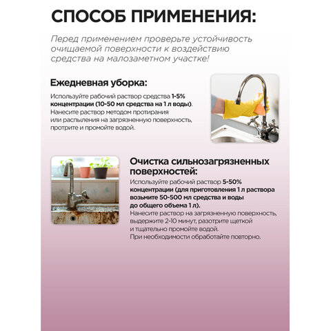 Профхим сантех кисл конц. д/уборки сантехники,с дез-эфф МЕГА/МЕГАСАН,1л - фото 6