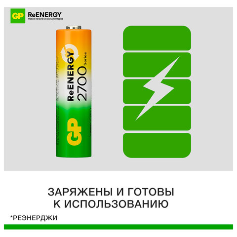 Батарейки аккумуляторные GP ReEnergy Ni-Mh пальчиковые КОМПЛЕКТ 2 шт., АА (HR6), 2600 mAh, 270AAHCRGY, 270AAHCRGY-2CR - фото 6