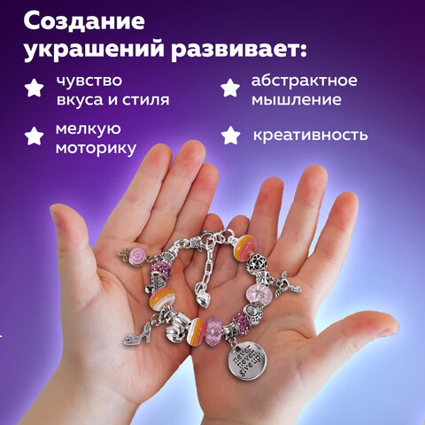 Набор для создания бижутерии и украшений 314 элементов Розовый в пластиковом боксе, BRAUBERG KIDS, 665298 - фото 24