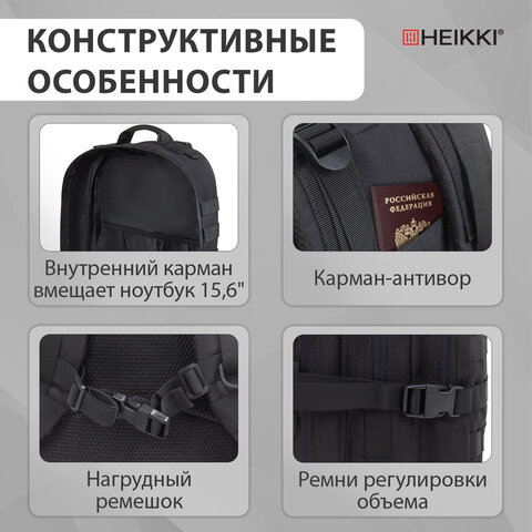 Рюкзак HEIKKI STRATEGY (ХЕЙКИ) тактический, 2 отделения, система Молле, черный, 46х30х20 см, 272584 - фото 17