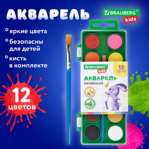 Краски акварельные BRAUBERG KIDS, 12 ярких цветов, круглые кюветы, пластиковый пенал, 191806 - фото 7
