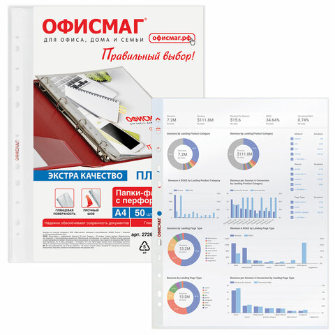 Папки-файлы перфорированные А4 ОФИСМАГ ЭКСТРА, КОМПЛЕКТ 50 шт., гладкие, ПЛОТНЫЕ, 50 мкм, 272682 - фото 4