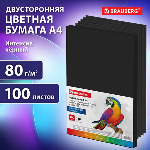 Бумага цветная BRAUBERG, А4, 80 г/м2, 100 л., ЧЕРНАЯ, интенсив, для офиса, хобби и творчества, 116666 - фото 4