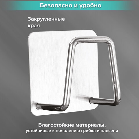 Крючки самоклеящиеся 5х5 см для ванной комнаты, кухни, КОМПЛЕКТ 2 шт., нержавеющая сталь, LAIMA Home, 608798 - фото 9