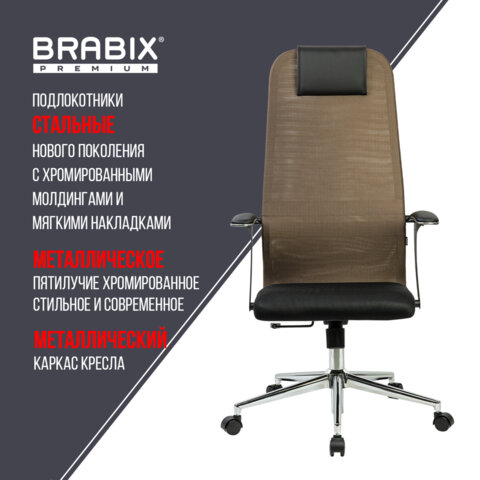 Кресло BRABIX PREMIUM "Ultimate EX-801" хром, плотная двойная сетка Х2, черное/коричневое, 532920 - фото 21