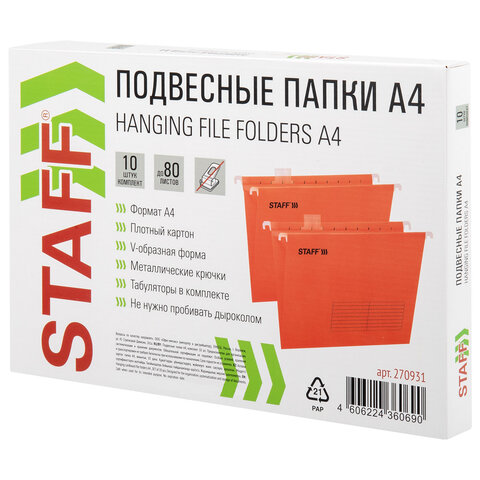 Подвесные папки А4 (350х240 мм) до 80 л., КОМПЛЕКТ 10 шт., красные, картон, STAFF, 270931 - фото 8