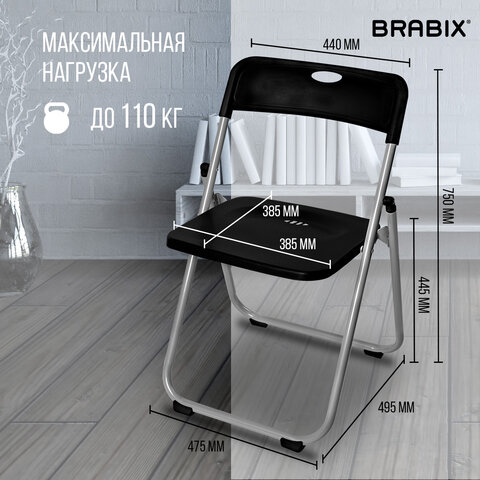 Стулья складные BRABIX "Golf Lite CF-017", КОМПЛЕКТ 4 шт., серебристый каркас, пластик, чёрный, 533034 - фото 19