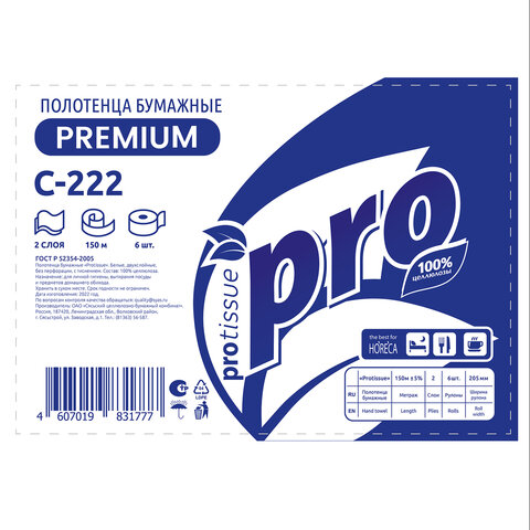 Полотенца бумажные рулонные 150 м, PROtissue (H1) PREMIUM, 2-слойные, белые, КОМПЛЕКТ 6 рулонов, С222 - фото 7