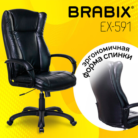 Кресло офисное BRABIX PREMIUM "Boss EX-591", экокожа, черное, 532099 - фото 7