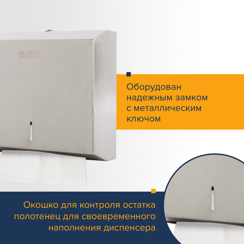 Диспенсер для полотенец LAIMA PROFESSIONAL BASIC (H2) Z-сложения, нержавеющая сталь, матовый, 605050 - фото 15