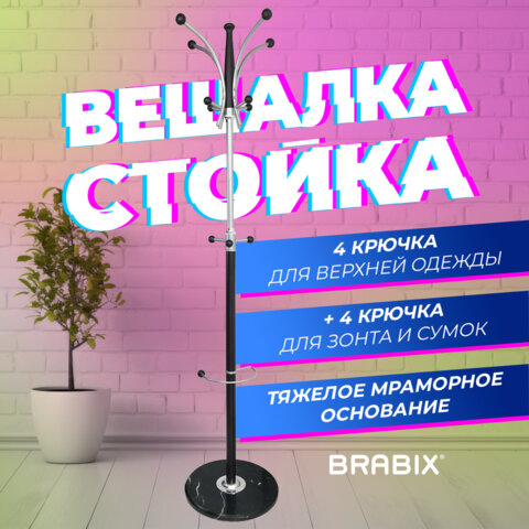 Вешалка-стойка BRABIX "CR-848" на мраморном диске, металл, 4+3 крючка, цвет коричневый, 606435 - фото 7