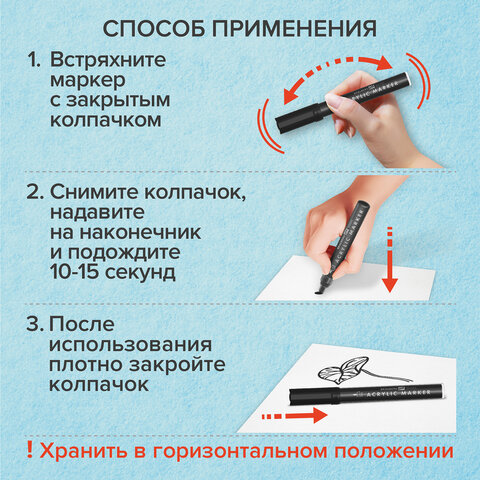 Маркеры акриловые для рисования и хобби BRAUBERG ART CLASSIC, НАБОР 2 цв., ЧЁРНЫЙ/БЕЛЫЙ, 2 мм, 152148 - фото 14