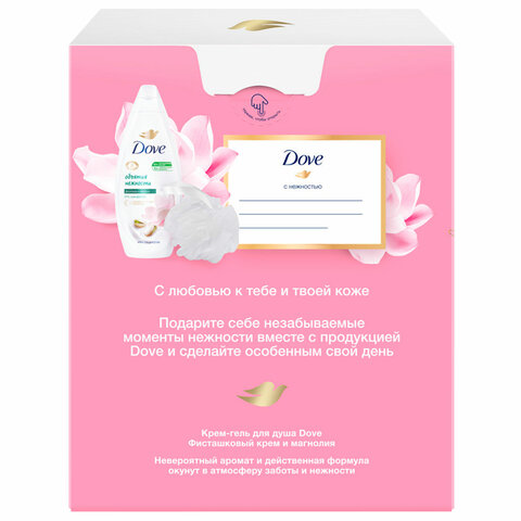 Подарочный набор DOVE "Фисташковый крем": крем-гель для душа 250 мл + мочалка для тела - фото 12