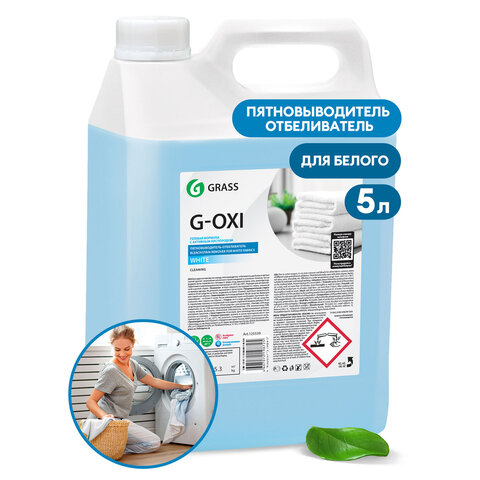Пятновыводитель-отбеливатель с активным кислородом 5,3 кг, GRASS G-OXI, гель, 125539 - фото 2