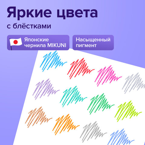 Ручки гелевые БЛЕСТКИ BRAUBERG "EXTRA", НАБОР 12 ЦВЕТОВ, узел 0,7 мм, линия 0,5 мм, 143909 - фото 11