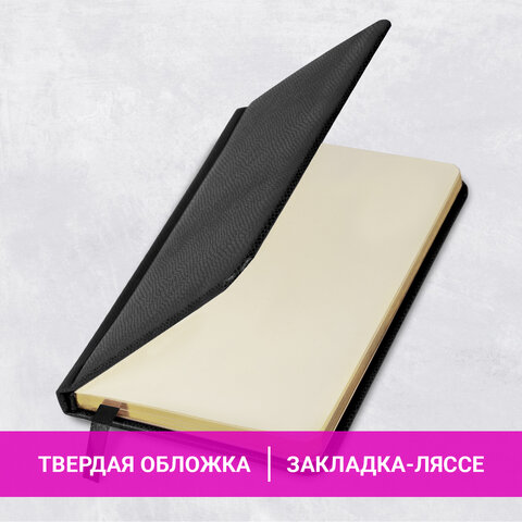 Еженедельник недатированный МАЛЫЙ ФОРМАТ 95х155 мм, А6, BRAUBERG "Iguana", под кожу, 64 л., черный, 114480 - фото 14