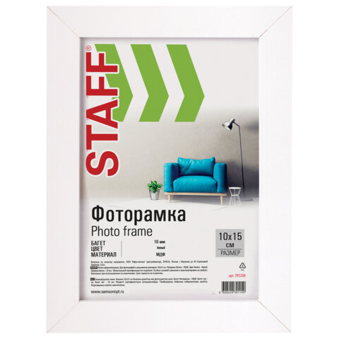 Рамка 10х15 см, небьющаяся, STAFF "Grand", багет 18 мм, белая, МДФ, 391208 - фото 1