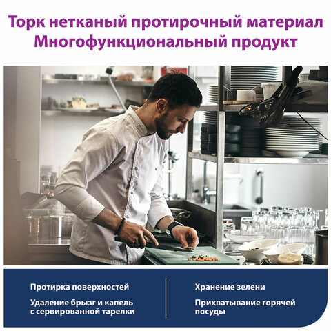 Протирочный нетканый материал TORK Advanced, 266 листов в рулоне, 39,5х27,6 см, белый, 352200 - фото 7