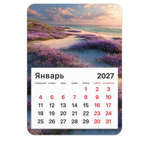 Календарь отрывной на магните на 2027 г., BRAUBERG, 130x180 мм, склейка, "Побережье", 118485 - фото 1