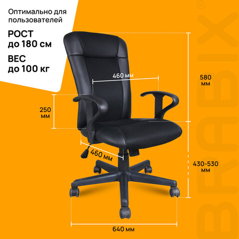 Кресло BRABIX "Optima MG-370", с подлокотниками, экокожа/ткань, черное, 531580 - фото 14