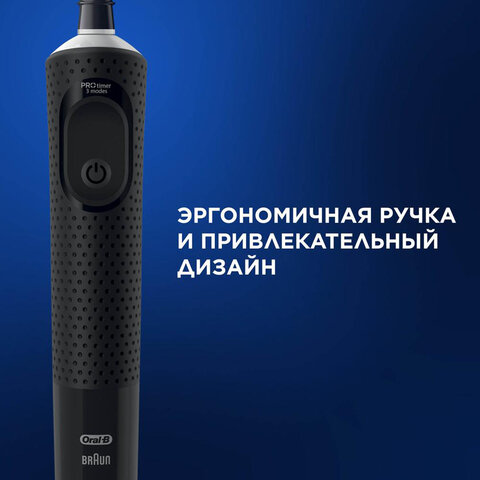 Зубная щетка электрическая ORAL-B (Орал-би) Vitality Pro, ЧЕРНАЯ, 1 насадка, 80367641 - фото 6