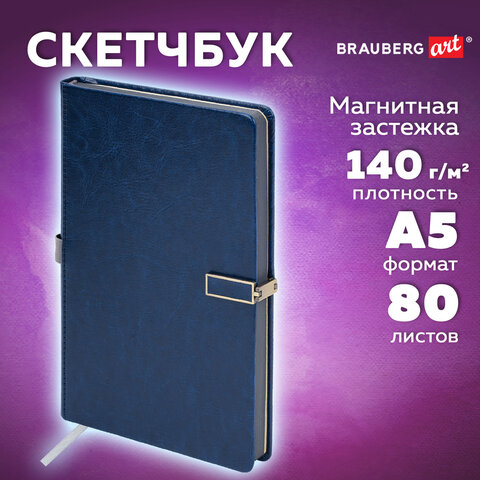 Скетчбук, слоновая кость 140 г/м2 130х210 мм, 80 л., КОЖЗАМ, застежка металл, BRAUBERG ART CLASSIC, "Inspiration", под кожу, синий, 116465 - фото 12