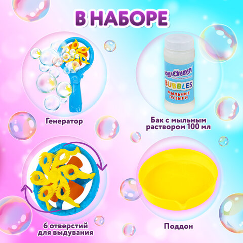 Мыльные пузыри "Вентилятор автоматический", 100 мл, ЮНЛАНДИЯ, 664484 - фото 10