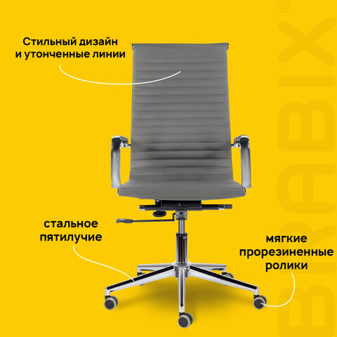 Кресло офисное BRABIX PREMIUM "Intense EX-531", экокожа, хром, темно-серое, 532542 - фото 10