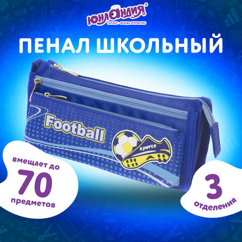 Пенал ЮНЛАНДИЯ для мальчиков, 3 отделения, мягкий, "Футбол", синий, 20х7х9 см, 228979 - фото 11