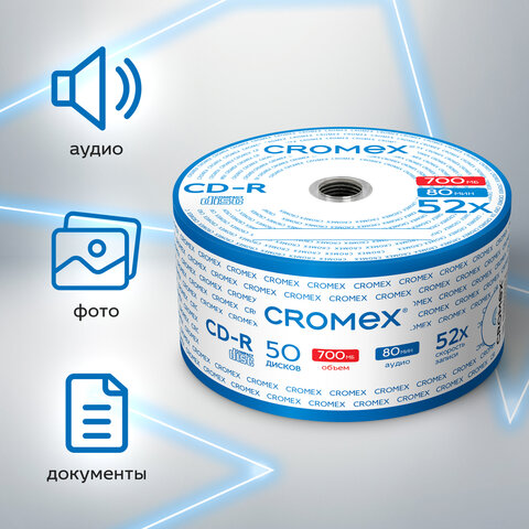 Диски CD-R CROMEX, 700 Mb, 52x, Bulk (термоусадка без шпиля), КОМПЛЕКТ 50 шт., 513773 - фото 4