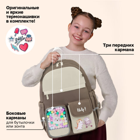 Рюкзак BRAUBERG PASTEL с термонашивками в комплекте, "Лучшие друзья", коричневый, 40х29х14 см, 274435 - фото 11