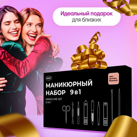 Универсальный набор для маникюра и педикюра 9 в 1 в футляре, MINI, бежевый, WBZ, 609492 - фото 13