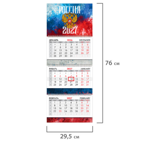 Календарь квартальный 2027 г., 3 блока, 3 гребня, бегунок, мелованная бумага, BRAUBERG EXTRA, "Россия 2027", 118297 - фото 2