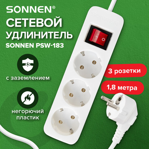 Удлинитель сетевой SONNEN PSW-183, 3 розетки c заземлением, выключатель 10 А, 1,8 м, белый, 513659 - фото 9