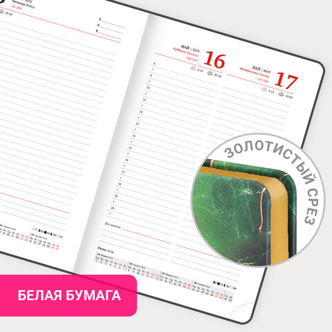 Ежедневник датированный 2026 А5 138x213 мм, BRAUBERG "Vista", под кожу, твердый, "Green marble", 117456 - фото 14