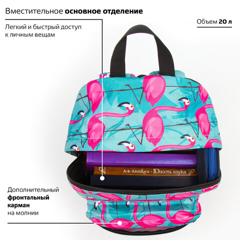 Рюкзак BRAUBERG СИТИ-ФОРМАТ универсальный, "Flamingo", разноцветный, 41х32х14 см, 228854 - фото 13